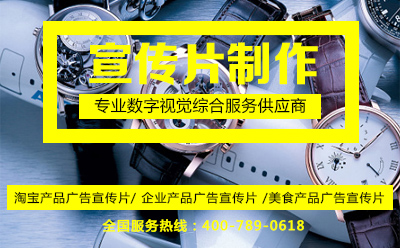 淘寶產(chǎn)品廣告宣傳片,對(duì)企業(yè)來說可以起到哪些營銷優(yōu)勢?